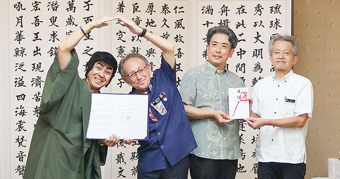 沖縄県と連携協定を締結しました