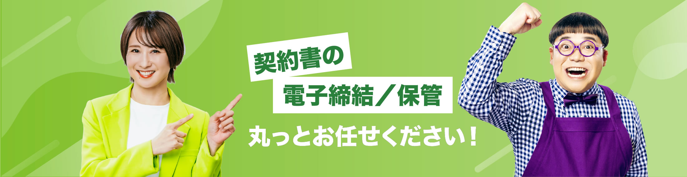 帳簿業務のデジタル化ででーじハッピー！