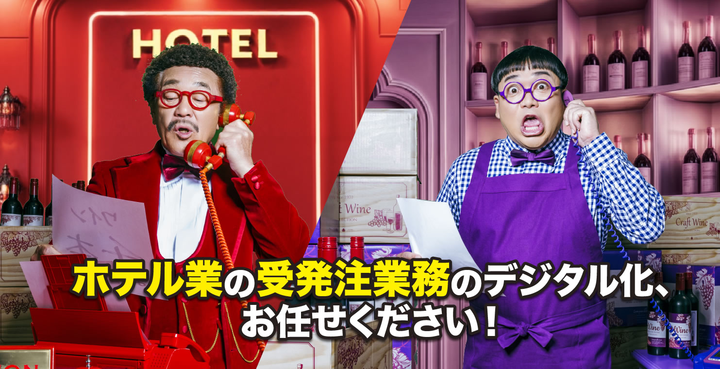 帳簿業務のデジタル化ででーじハッピー！